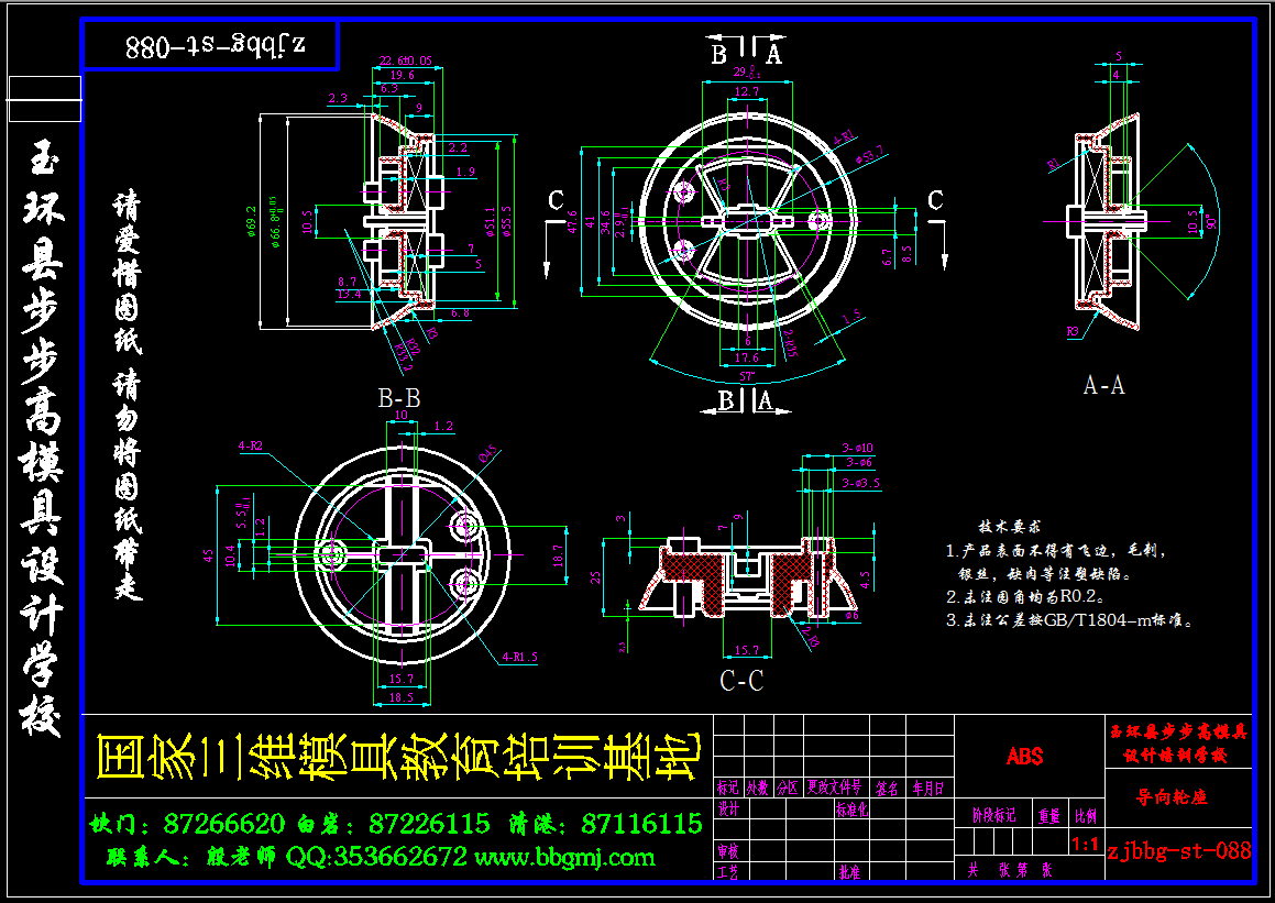 台州CAD机械制图培训